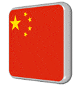 China flag icon animation